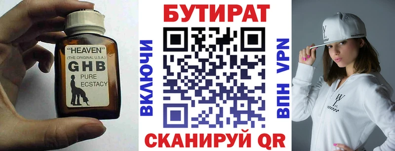 купить  цена  Ардатов  kraken ТОР  БУТИРАТ BDO 33% 