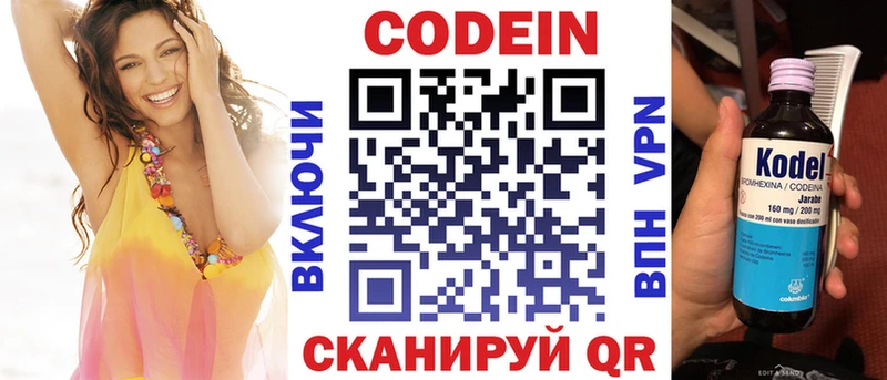 Кодеин напиток Lean (лин)  как найти закладки  ОМГ ОМГ ССЫЛКА  Ардатов 