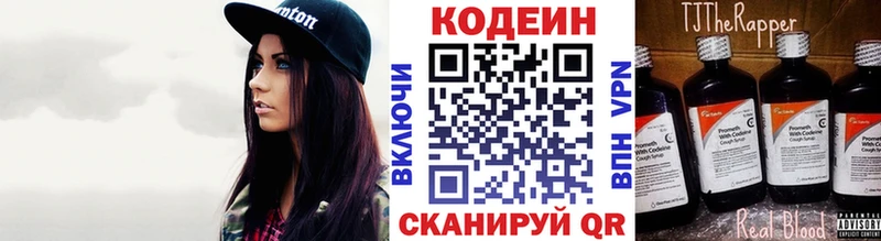 Кодеиновый сироп Lean Purple Drank Ардатов