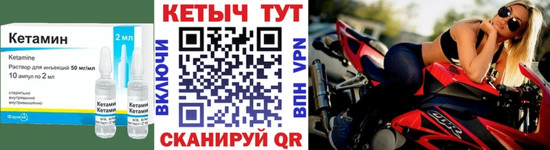 Кетамин VHQ  Ардатов 